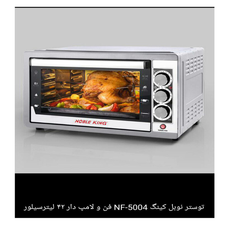 آون توستر نوبل کینگ مدل NF-5004